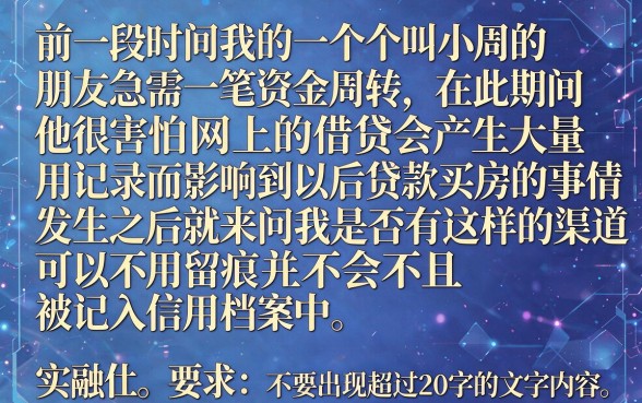 花呗借呗怎么不上征信，陈列五个5000块贷款秒下app