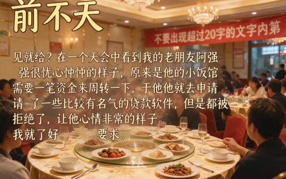 哪个平台上能借到钱啊，深入剖析5个贷款通过高的口子