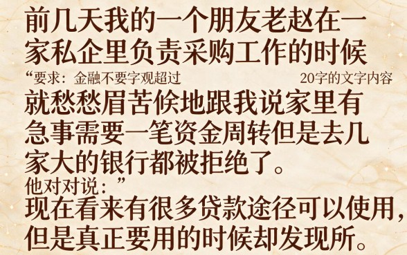 2026年还有哪些贷款渠道可行，理出五个贷款通过高的口子