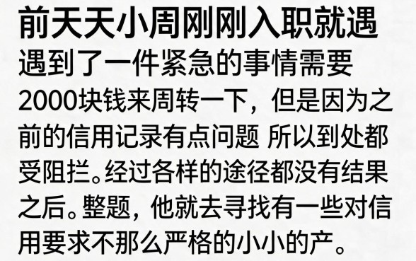 借两千不看征信的平台有哪些，汇整五个无视黑白百分百下款的借款app