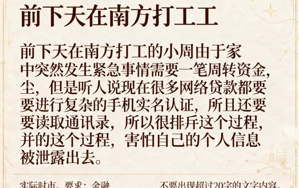 不需要手机实名的小贷有哪些，揭秘五个高炮口子秒下款