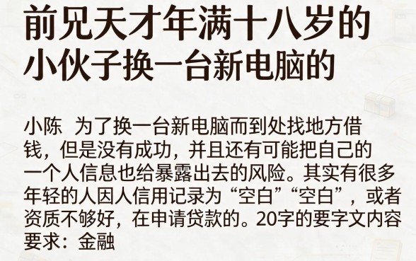 什么手机软件贷款容易下款，整理五个18岁借款神器快速下款平台
