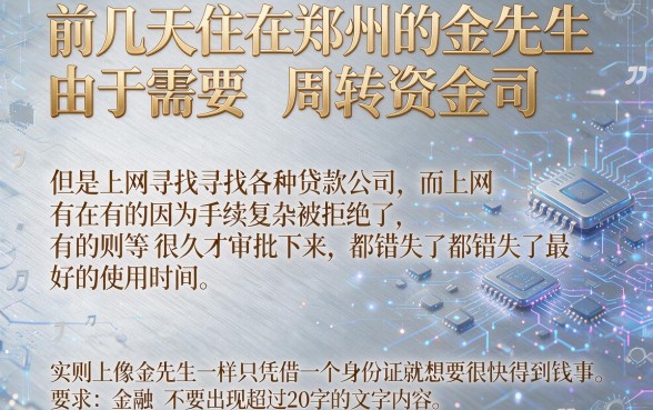 凭身份证借款借款的口子，汇整5个可以借钱不用审核的口子