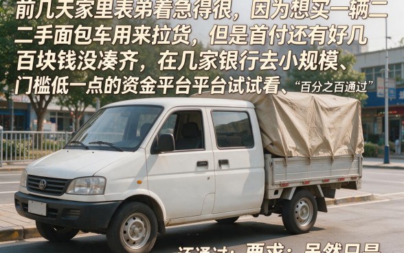 百分百通过的小额网贷平台，倾情分享5个贷款通过高的口子