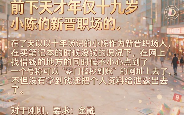 什么软件借款利息低满18就可以借了，整理5个芝麻信用600贷款平台