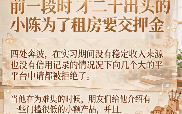 30天能下款的良心口子，整理5个20岁借钱不求征信速借软件