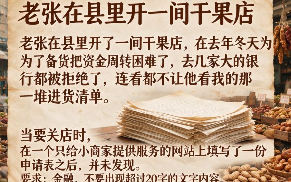个体户最容易下款的口子，筛选5个黑户0门槛贷款平台