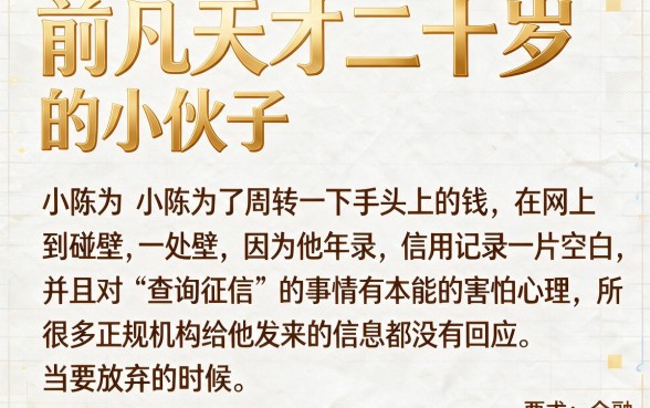 放水的贷款口子2002，胪列5个20岁借钱不求征信速借口子