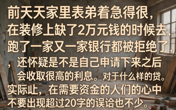 什么贷款容易过利息低，规整5个秒下700芝麻分贷款口子