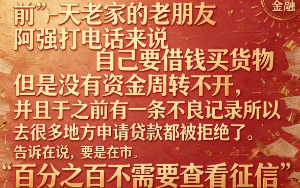 新的下款口子2026，归集5个可以不看征信就能下款的平台