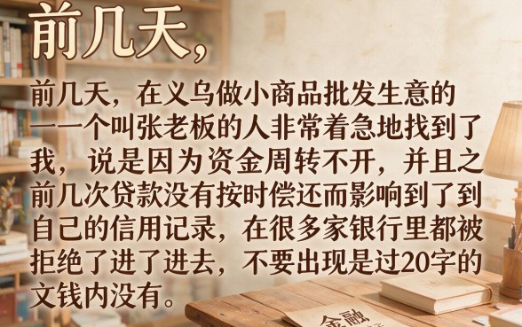 当前逾期严重哪里还能借款，归纳5个真正不查征信的贷款口子