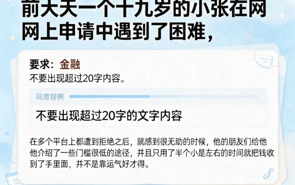 网贷黑户能申请的贷款，归集五个18岁必下款的网贷app