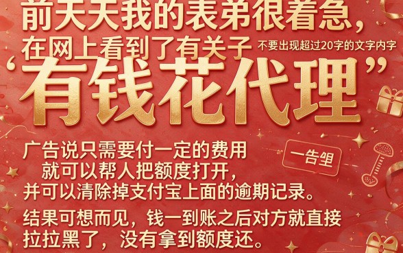 有钱花代理真的能帮你从支付宝顺利拿到贷款吗，汇整五个靠谱的借款口子