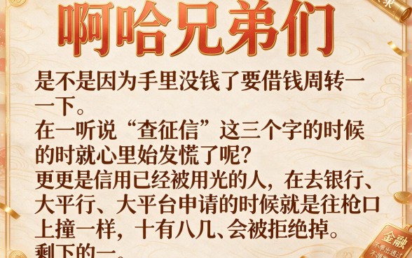 如何查询征信已被拉黑花了，归纳5个真正无视征信黑白100%秒下网贷