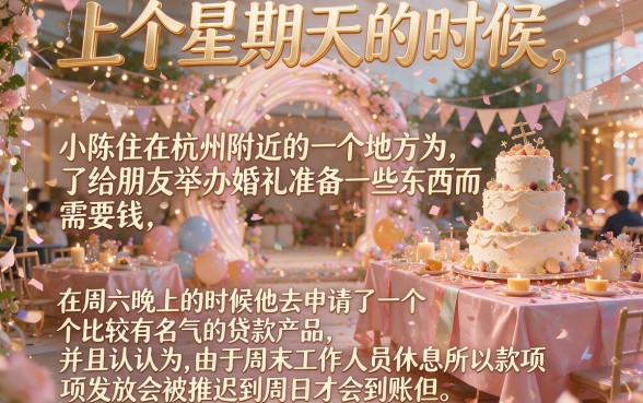 360借条在周末能顺利下款吗，陈列5个贷款不上诚信平台的app