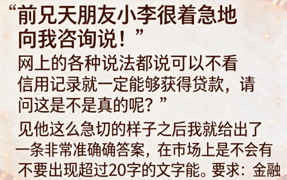 无视一切必下款口子有吗，精选五个低门槛不查征信的软件