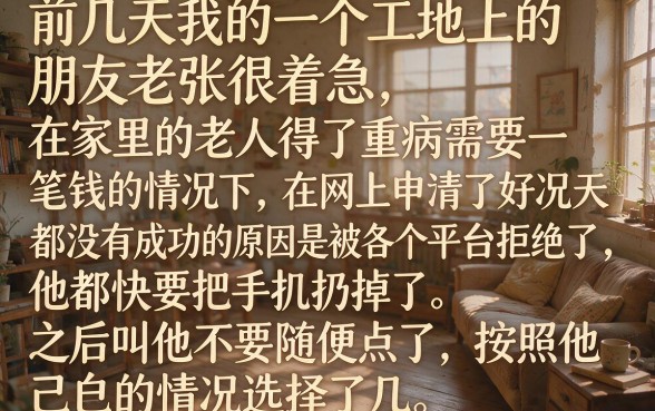 没有一个借款平台通过的，精选5个网黑真正能下款的软件