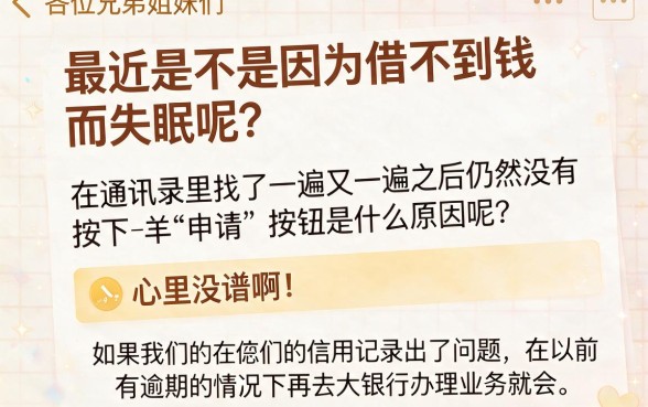 有什么口子征信花了也能下贷款的吗，鼎力推荐5个714无视逾期秒下的平台