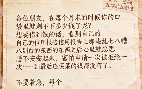 网贷怎样申请额度最快通过，理出五个花户3000秒下款app