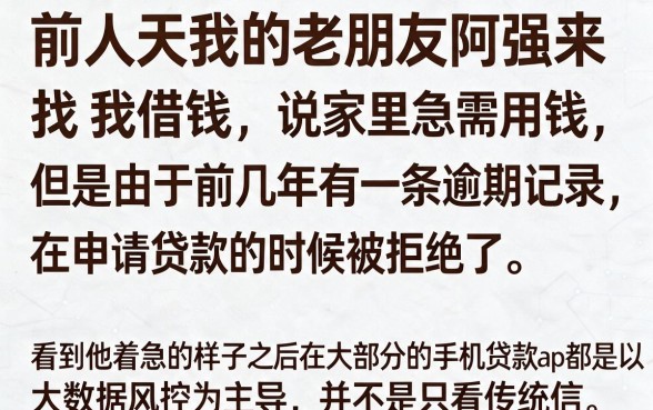 介绍几个比较容易下款的口子，整合五个手机小额黑户快速贷款app