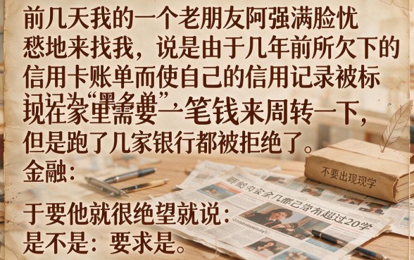 黑户14天的小额贷款口子，揭秘5个黑户无条件下款的口子