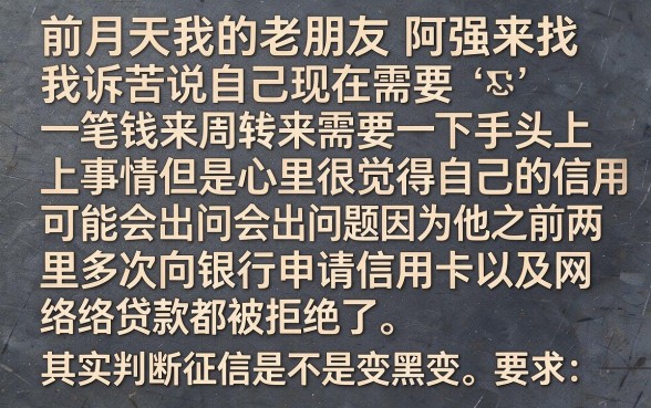 征信是黑花了吗怎么看出来，遴选5个轻松借款无征信记录的软件