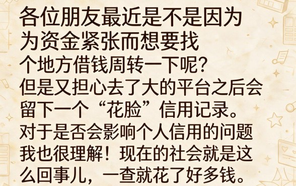 网商贷申请额度会上征信吗，甄选五个简单容易贷款平台