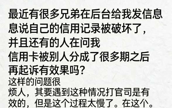 信用卡被人分期了起诉有用吗，筛选五个无视黑白百分百下款的借款平台