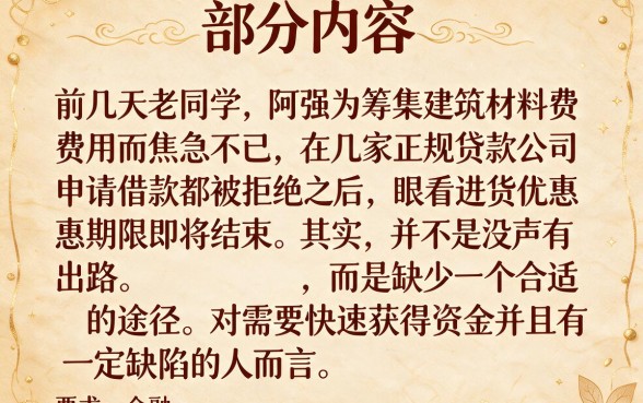 下户网贷24小时放款的口子，汇总5个放水的贷款口子