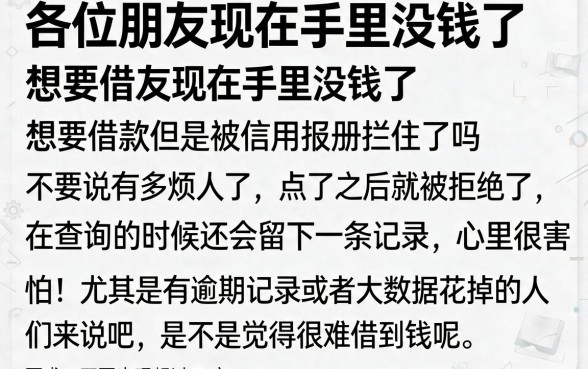 征信有逾期不看证信不看大数据贷款，枚举5个无视黑白贷款口子