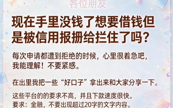 如何找到那些容易下款的正规网贷平台，归纳五个百分百下款无视黑白户网贷口子