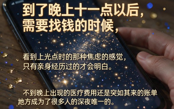 晚上下款快的口子大总结，甄选5个高能分期贷款软件新秀