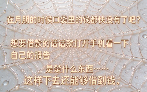 2026征信花秒下3000的口子，热忱推荐五个新手机号容易下款的口子