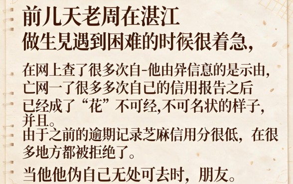 双黑无视芝麻分的七天高炮口子，条列5个征信花了可以借钱的网贷口子