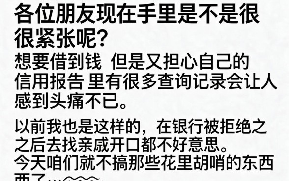二口子成为暴发户的小说在线阅读下载，归集五个信用卡贷款口子好软件