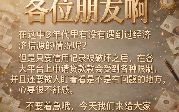 黑花了下的借款新口子，汇总5个逾期必下款的平台