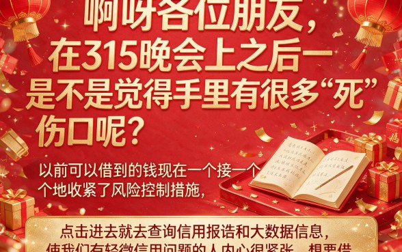 315之后可以下款的口子，汇整五个低门槛不查征信的软件