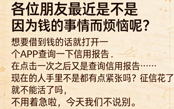 哪个网贷对年龄没有要求，细致阐述5个黑户成功获取大额贷款的口子