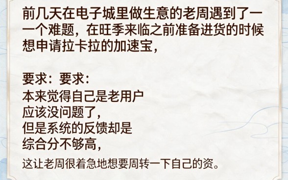 拉卡拉买加速宝必下款吗，热忱推荐五个百分百下款无视黑白户网贷平台