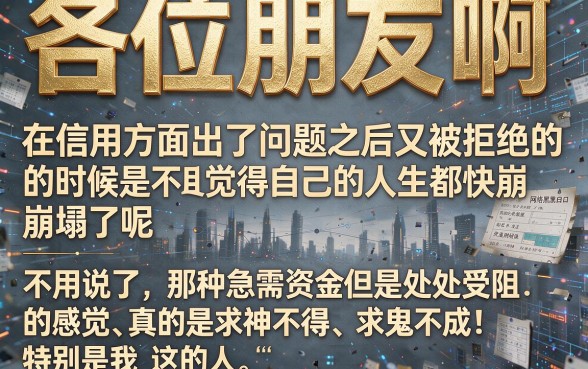 网黑全拒能下款网贷2万，罗列5个征信瑕疵也能借网贷轻松下款的app
