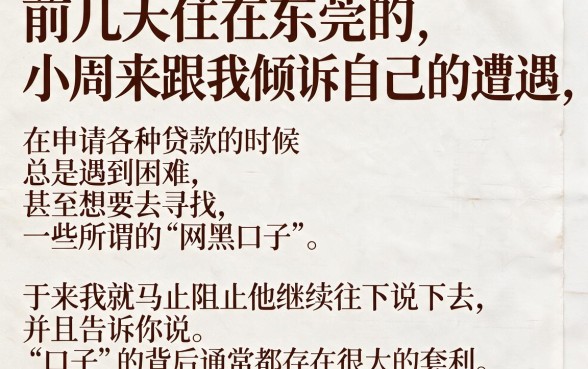 有没有什么网黑色口子，陈列5个比较靠谱的借钱平台