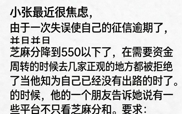 芝麻分550以下能贷款，详细阐述5个看银行流水的网贷app