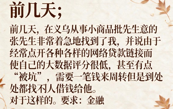 大数据很乱还能下款的口子，深入剖析五个逾期必下款的平台