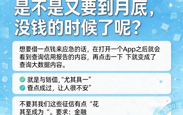 黑户秒下的500口子，概览五个不看征信负债的网贷百分百下款app