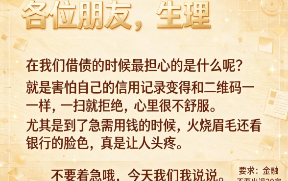 贷款逾期银行找家人威胁怎么处理，理出5个芝麻信用可以借钱的平台
