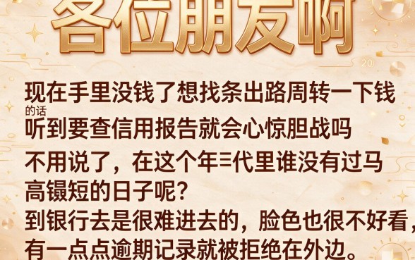 有什么借钱的平台可靠，理出5个黑户可快速办理小额贷款业务的平台