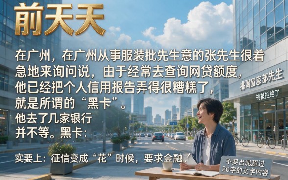 个人征信被黑花了怎么办，揭秘5个手机上可以借钱的app