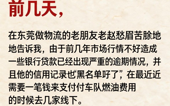 严重逾期哪里可以借钱应急，条列5个手机和身份证快速借钱口子