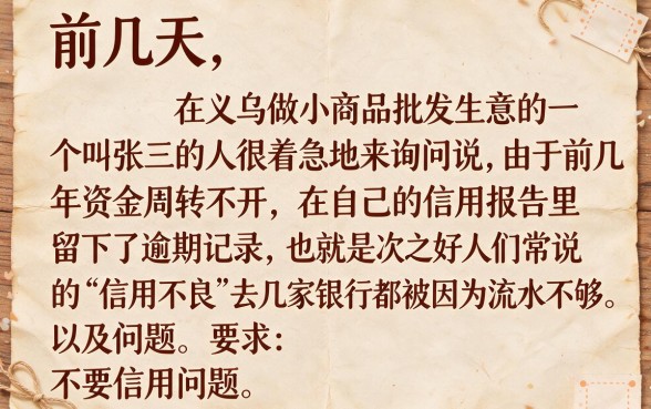 征信黑征信不好征信烂白户贷款口子怎么贷的，筛选五个不查流水的小额度贷款口子