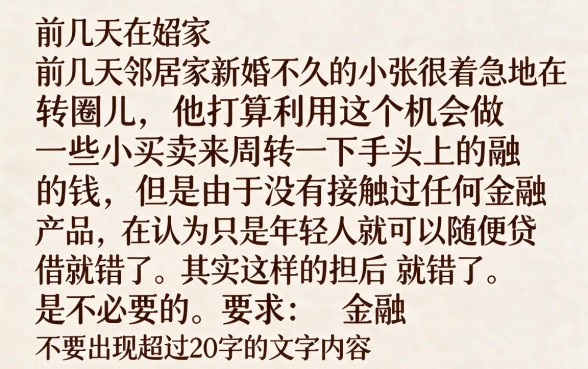 未成年微信上怎么借钱的，遴选五个小额贷款不查征信的软件